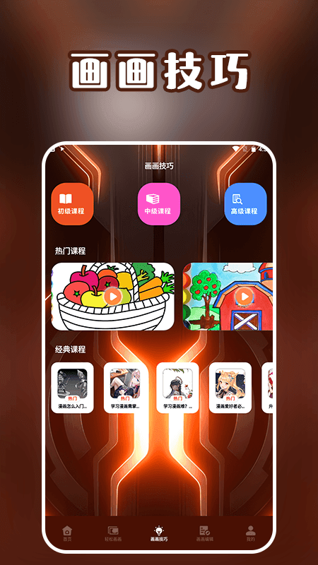 笔画笔顺盒子app图2