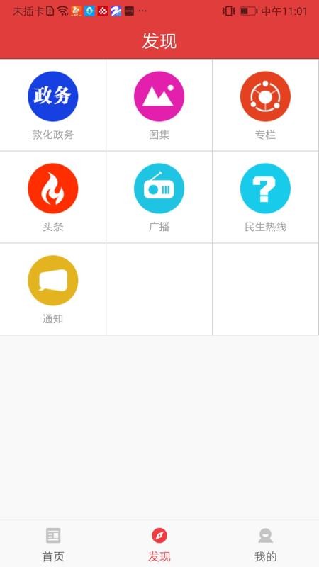 敦化视界app