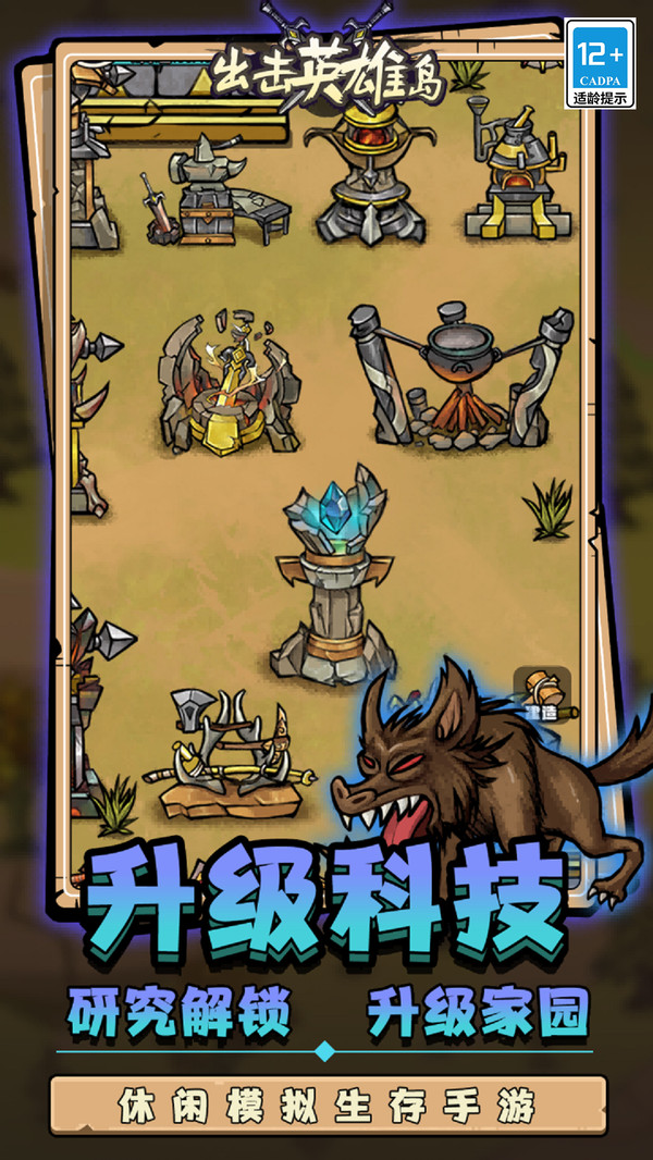 出击英雄岛游戏图2
