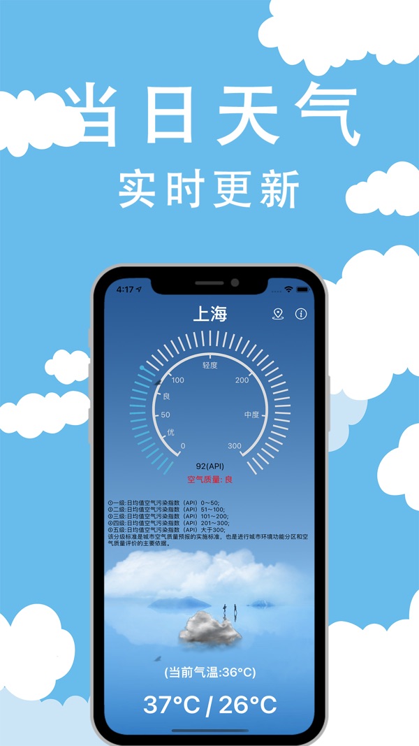 几何天气预报app图3