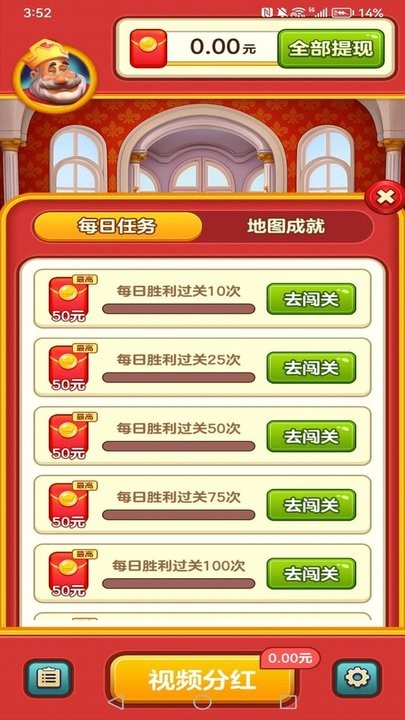 国王爱消消游戏图3