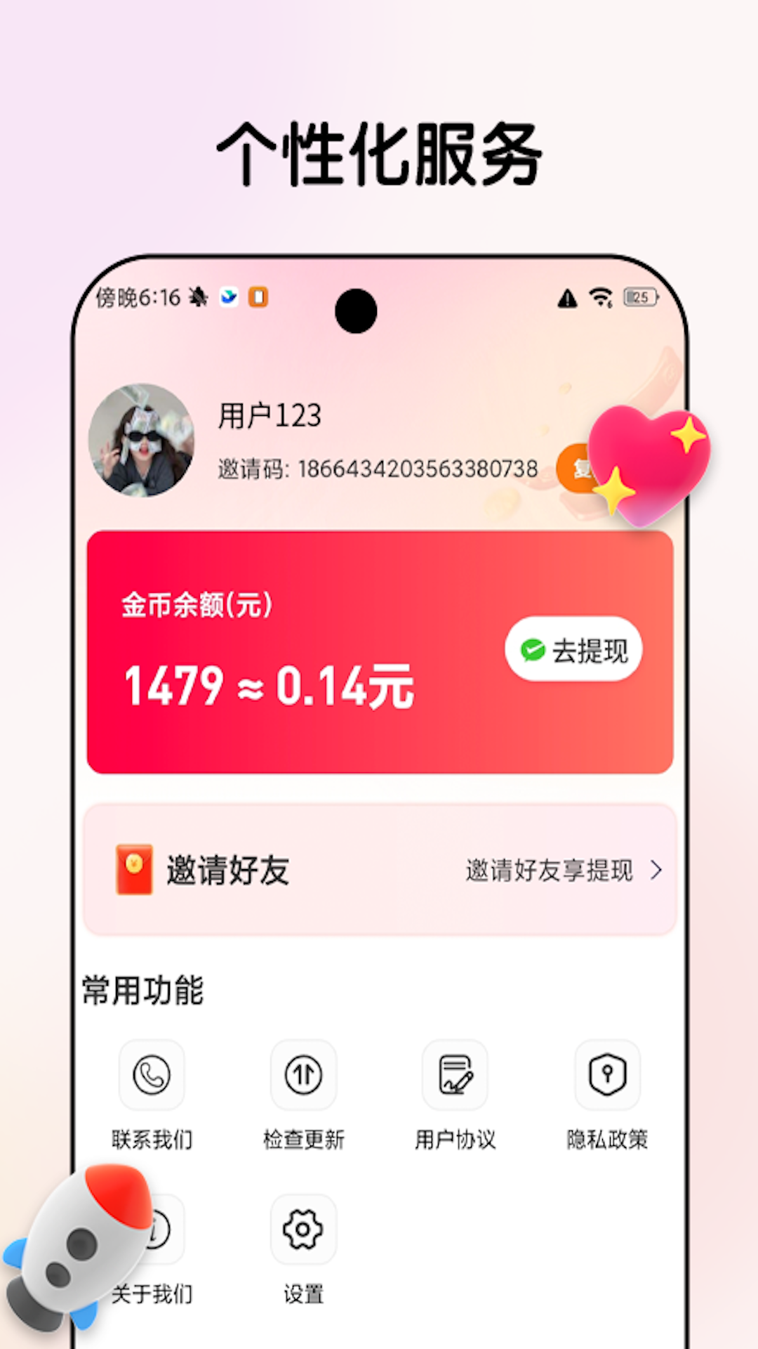 星际快看app图4