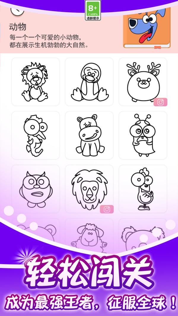 粉刷像素世界游戏图4