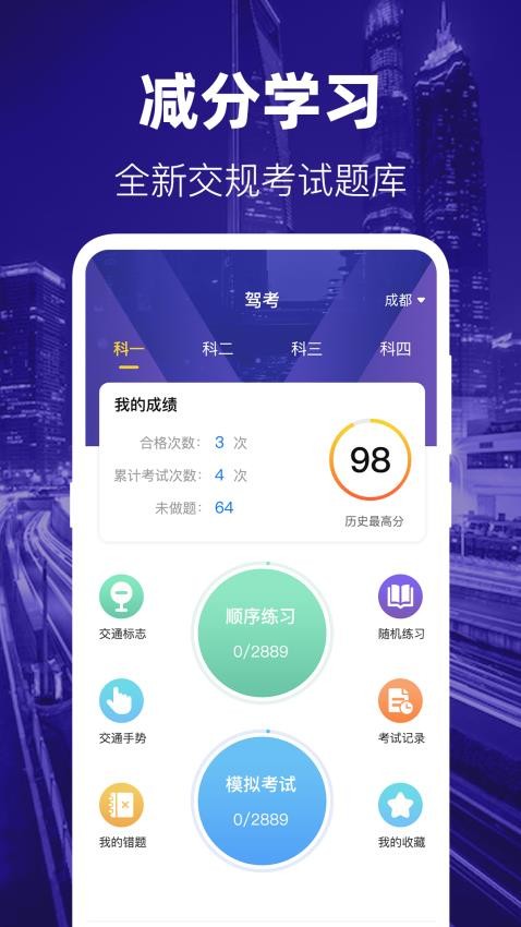 交管违章处罚规定宝典app图2