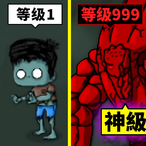 小小僵尸大作战游戏图标