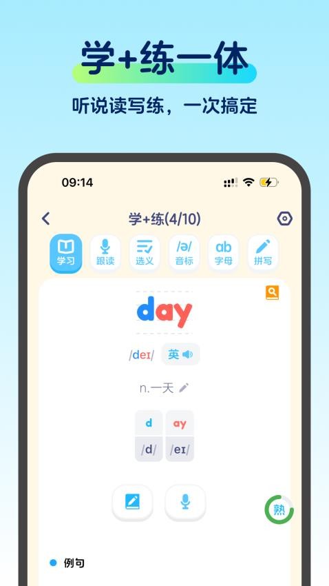 啄词鸟app图3