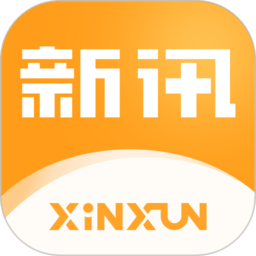 新讯app图标