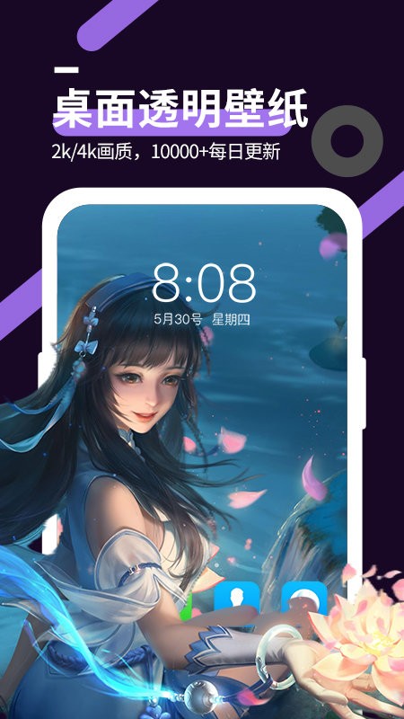 星空透明壁纸app图3