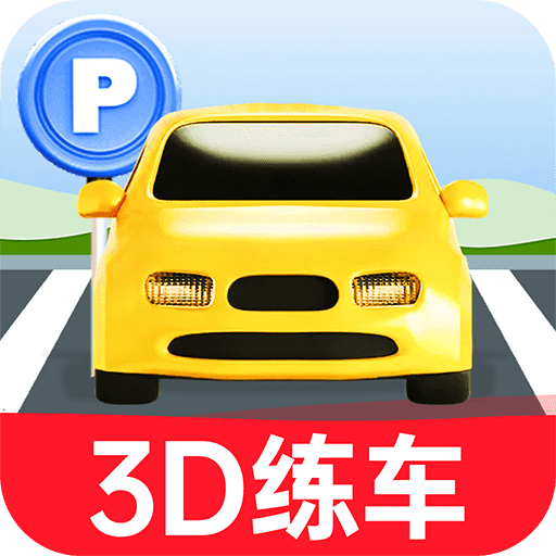 科目二练车模拟APP图标