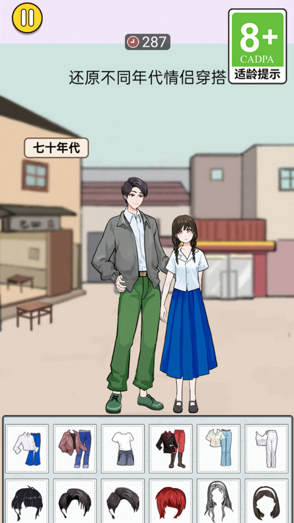 装扮美少女明星游戏图2