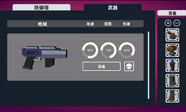 程序塔防图3