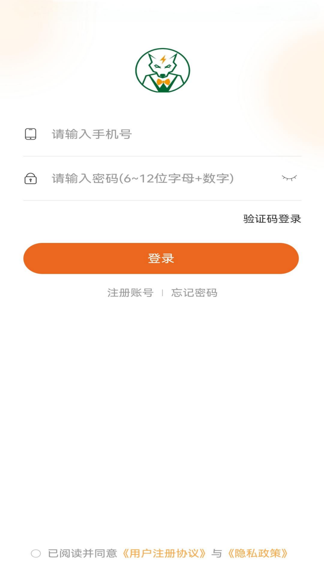 狼哥房东宝app图4