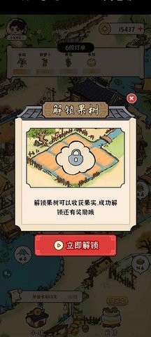 锦绣花田图1