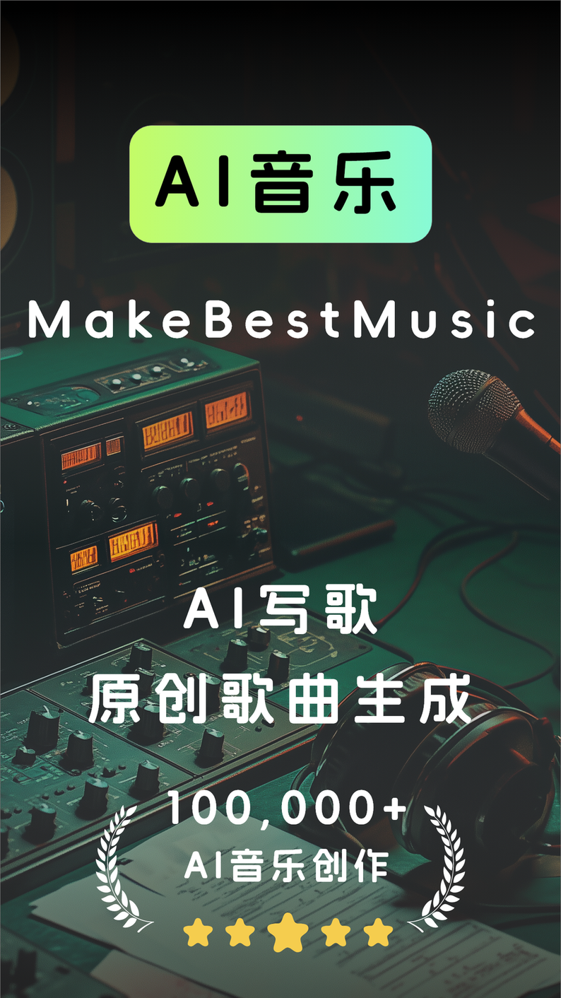 即曲app图4