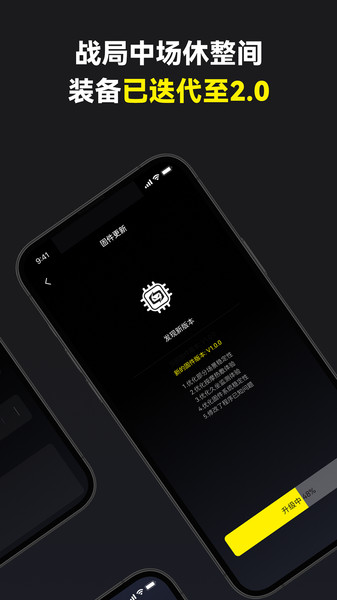 骁骑电竞app图2