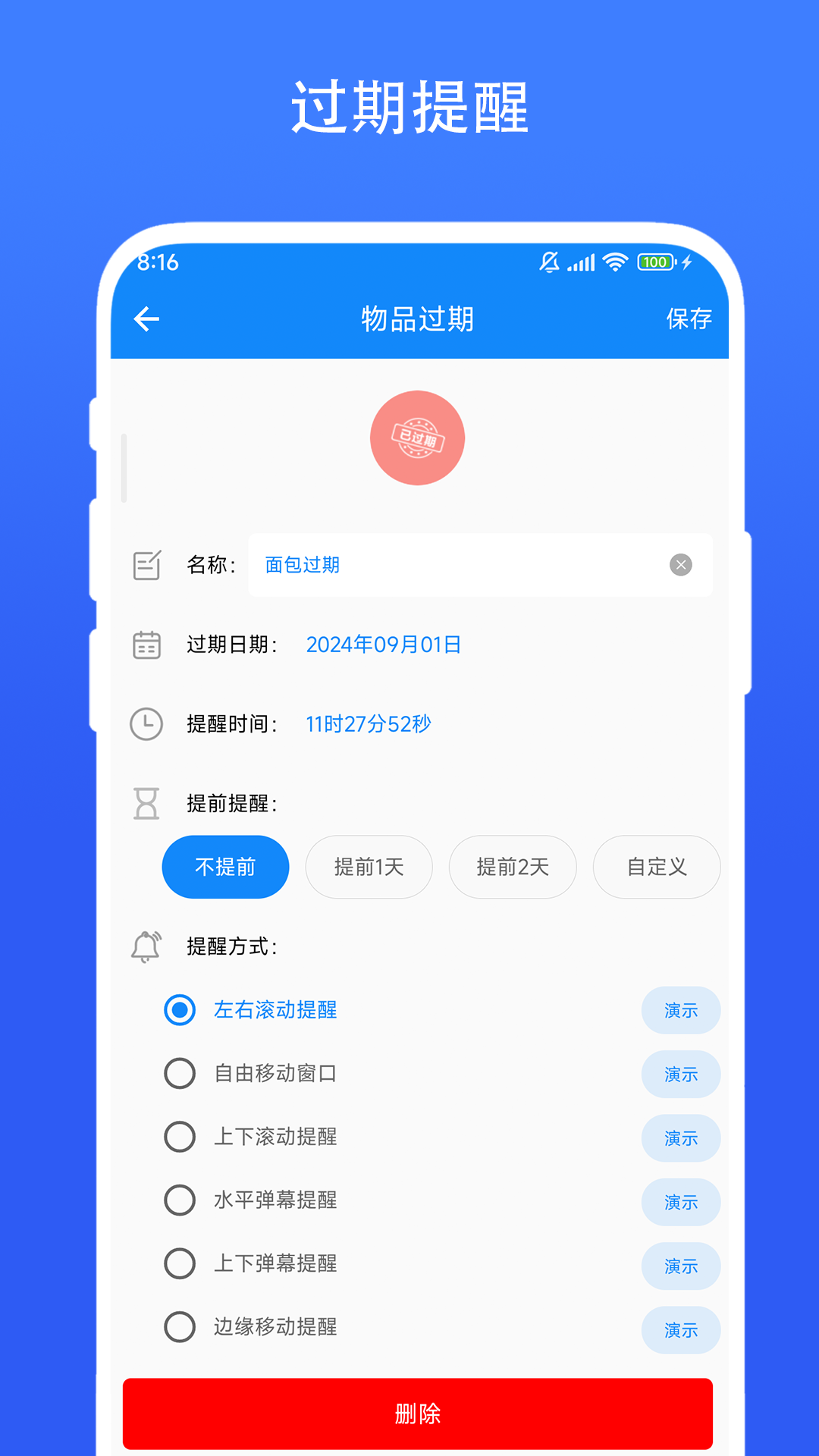 时间精灵app图1