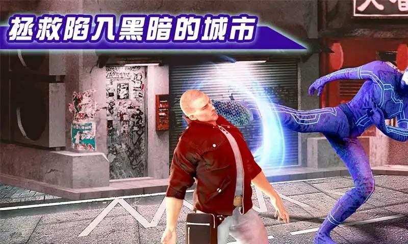 闪电侠拯救城市游戏图2