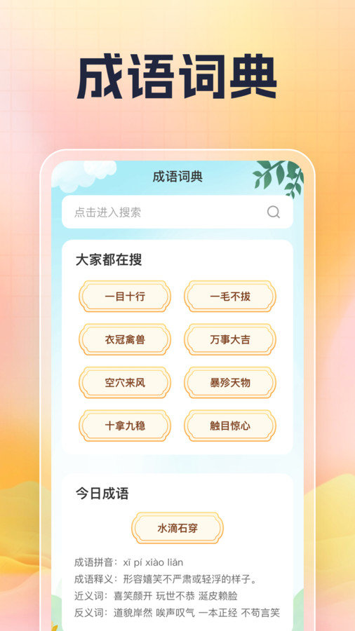 兜里有题app图1