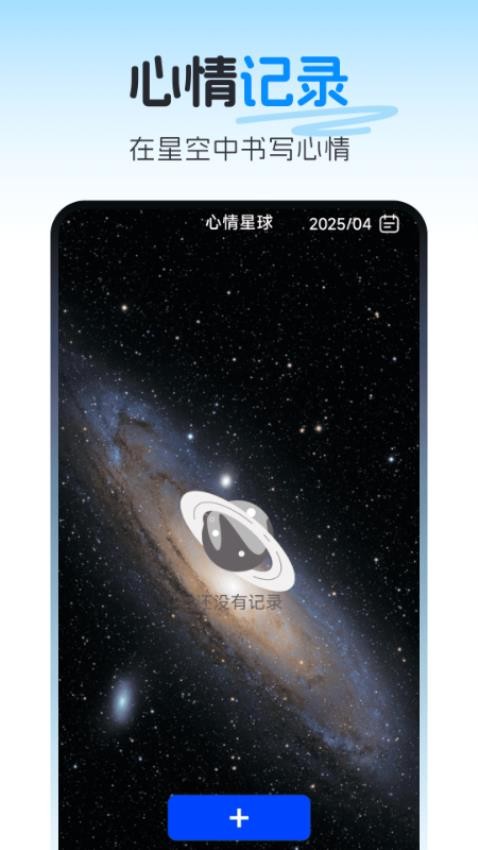 天穹卫星实景导航软件
