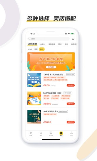 飞行之翼官网版图1