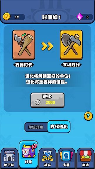 时代战争史游戏图1