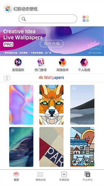 幻影动态壁纸APP图2