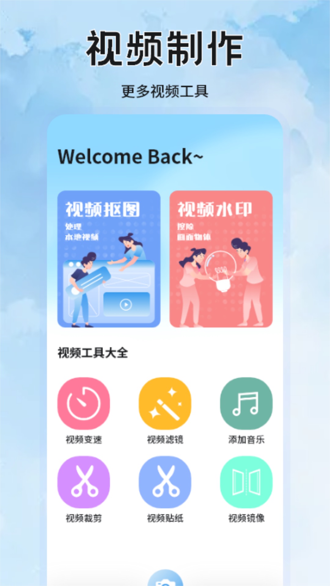 水印拍照软件