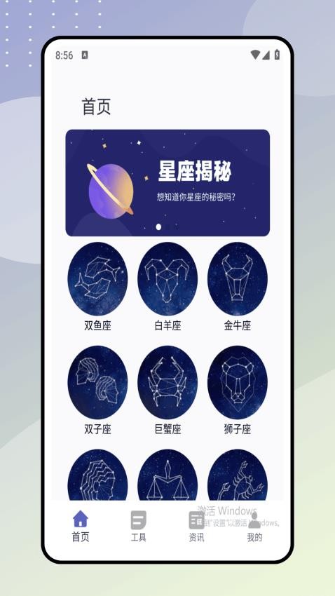 star walk软件图3
