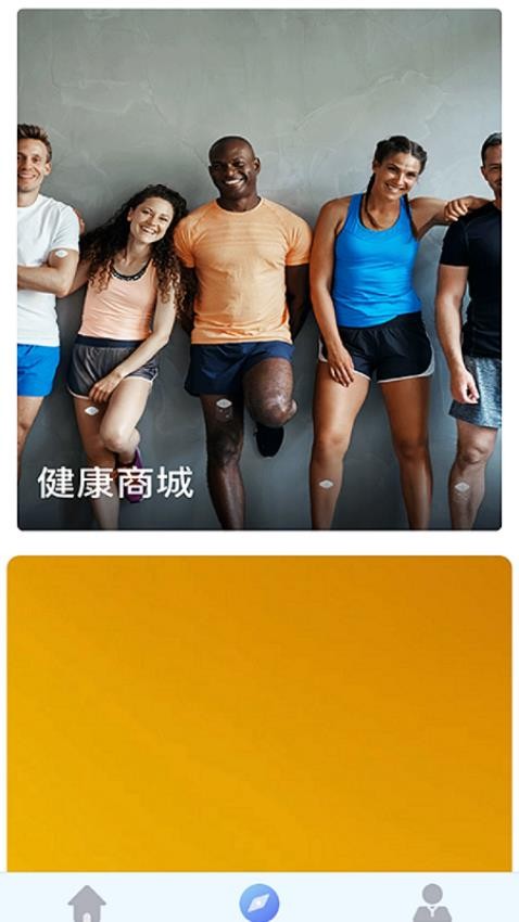 旭宏健康app图3