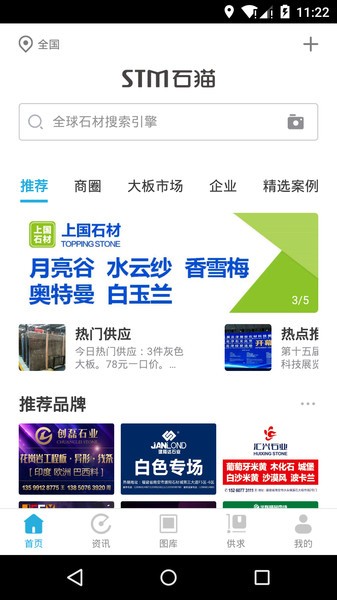 石猫app图2