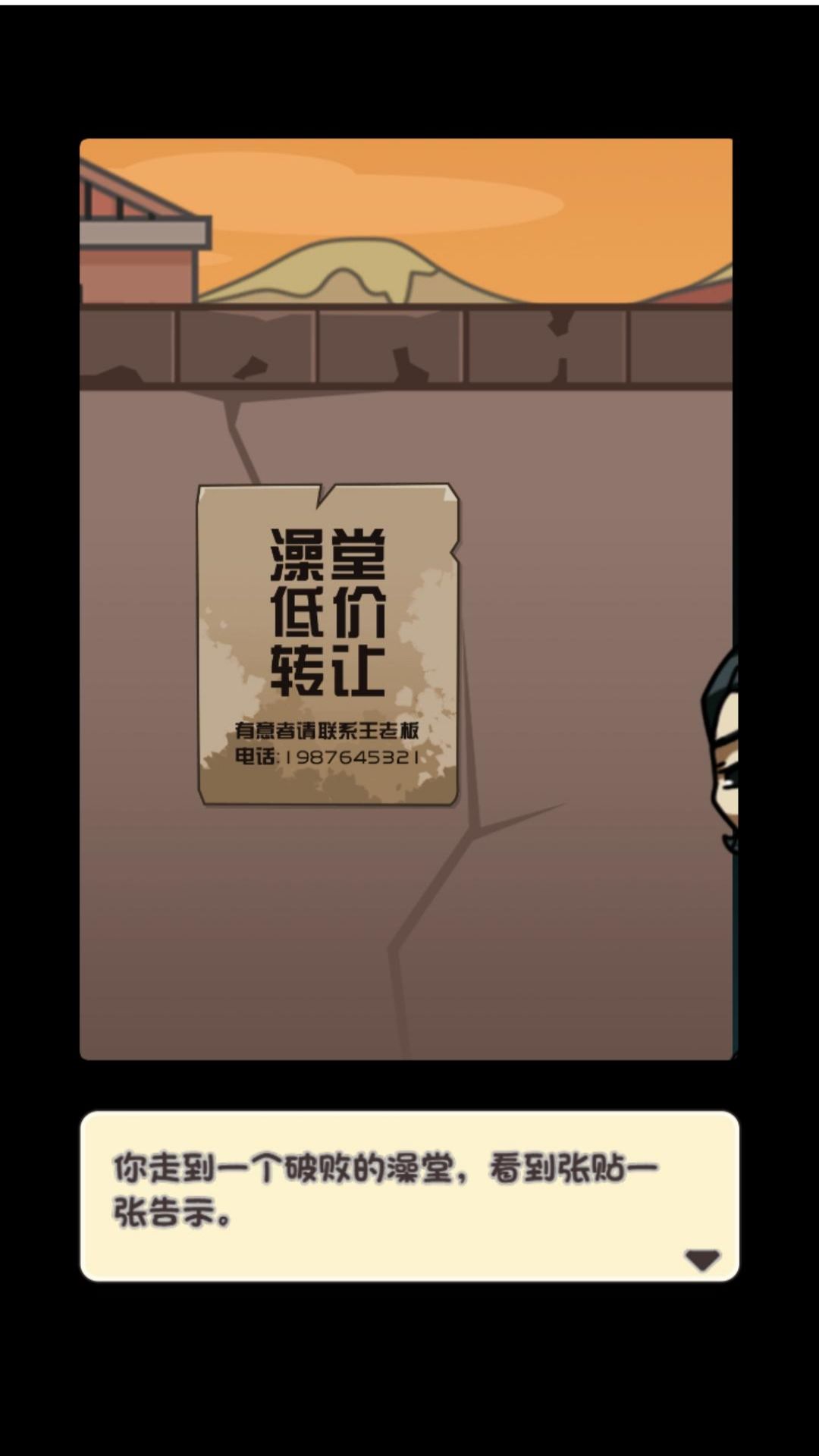 逆袭当老板游戏图3