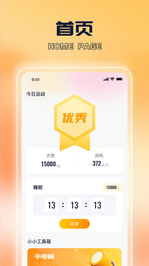 每天走一走app图3