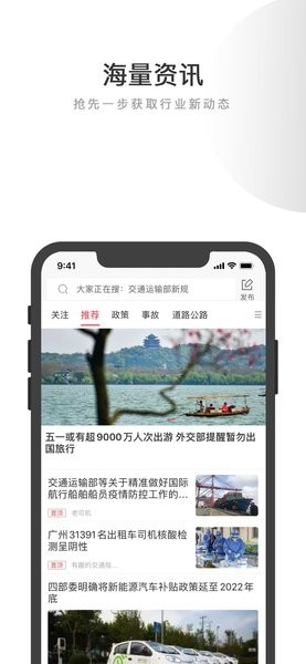 交道app图2