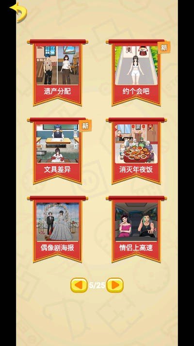 就挺滑鸡的游戏图3