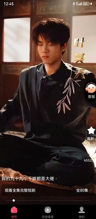 美播私密剧场软件