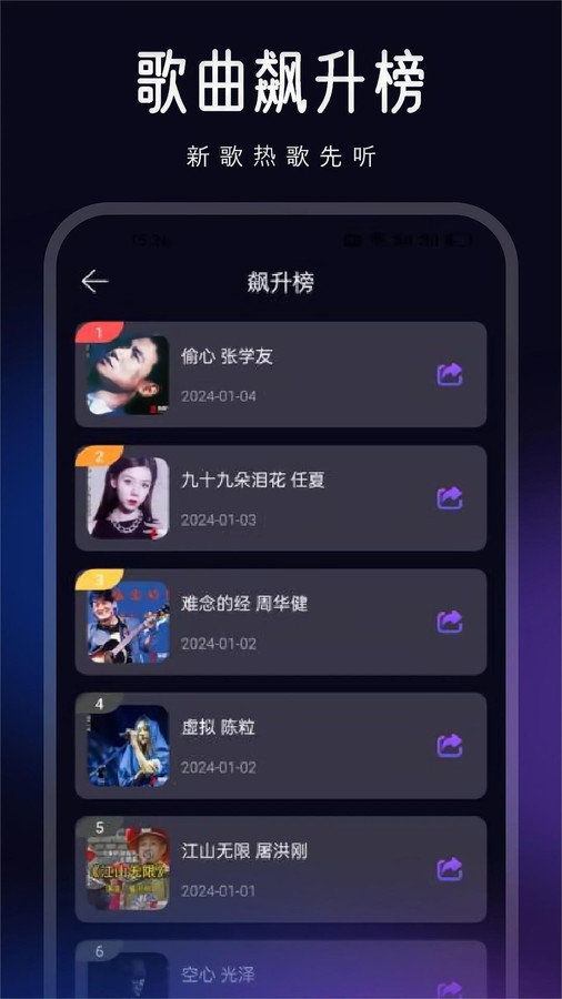 动听音乐剪辑app图1
