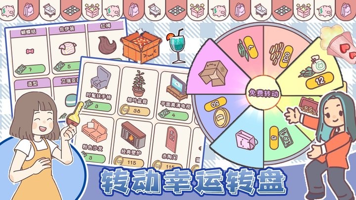 我的少女恋爱物语游戏图4
