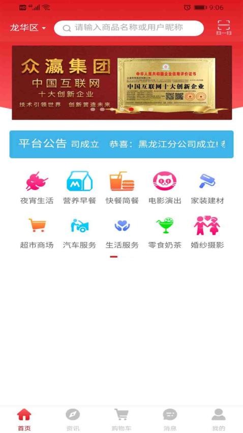 众瀛宝app图2