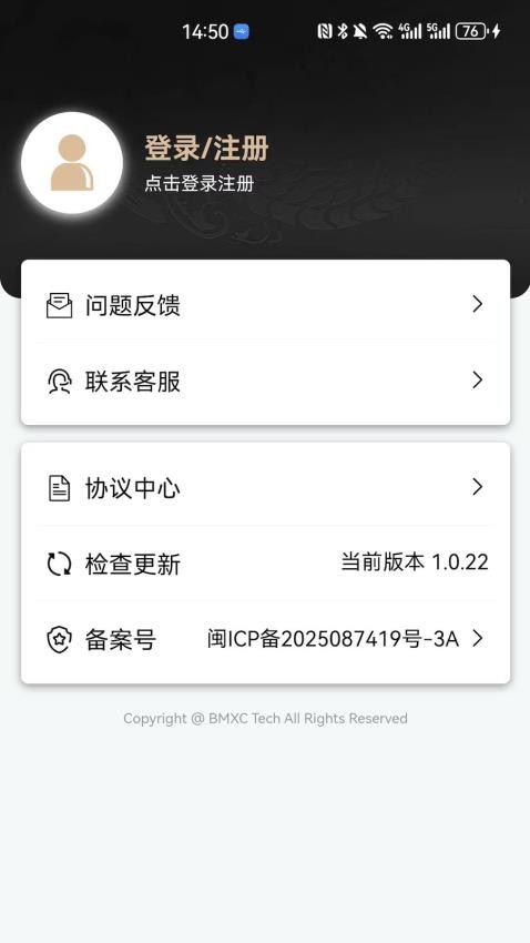 乾元日历app图1