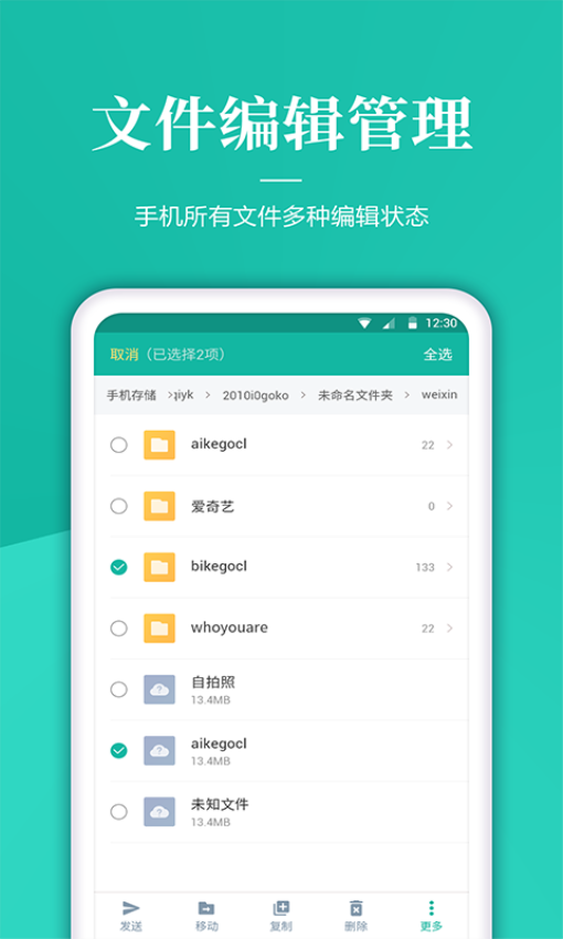 文件解压管家app图3