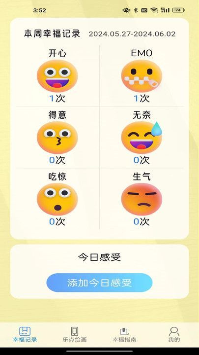 有福乐点app图3
