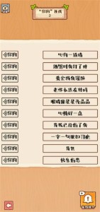 最强生存模拟器手机版图1