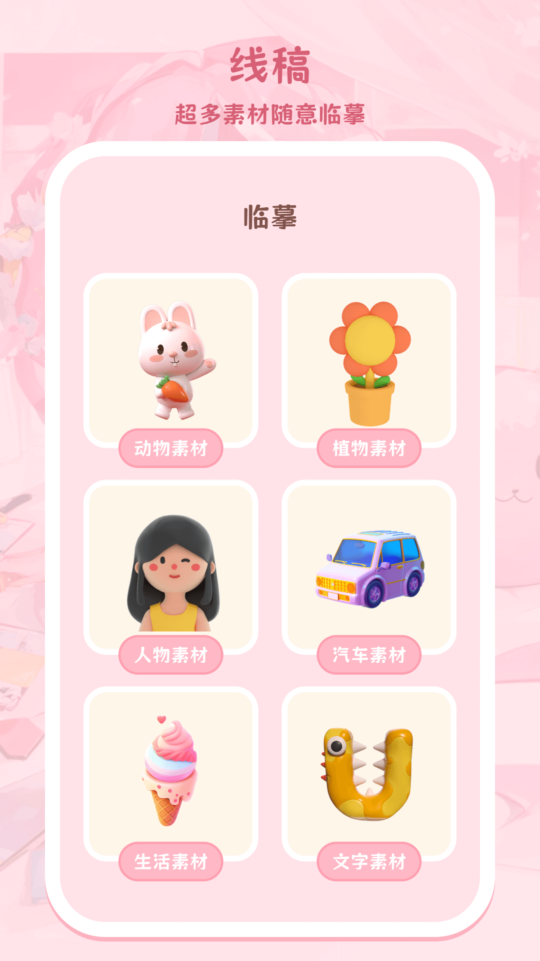 儿童涂色涂鸦app图2