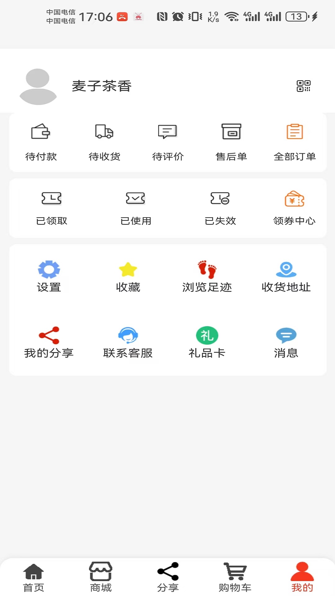 八菜网官网版