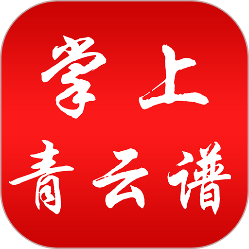 掌上青云谱app图标