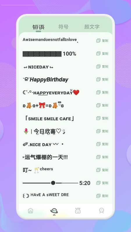 壁纸字体app图3