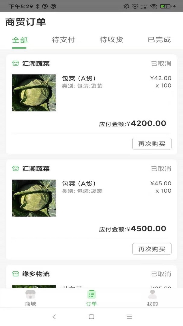 小马鲜鲜app图3