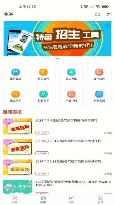学车不教练版app图3