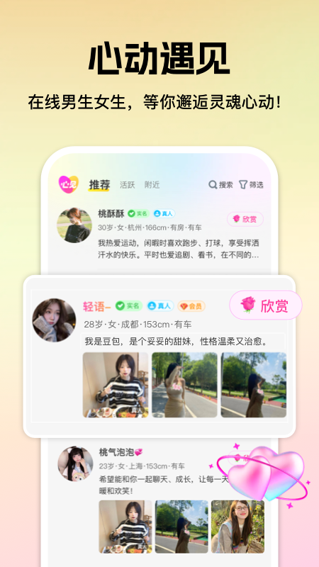 心见软件图4