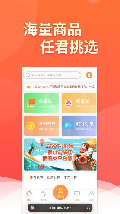 A5871软件图2